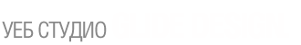 Уеб студио GlideDesign