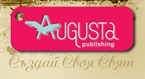 Аугуста Пъблишинг