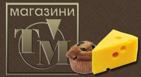 ТМ Магазини