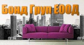 Бонд Груп ЕООД